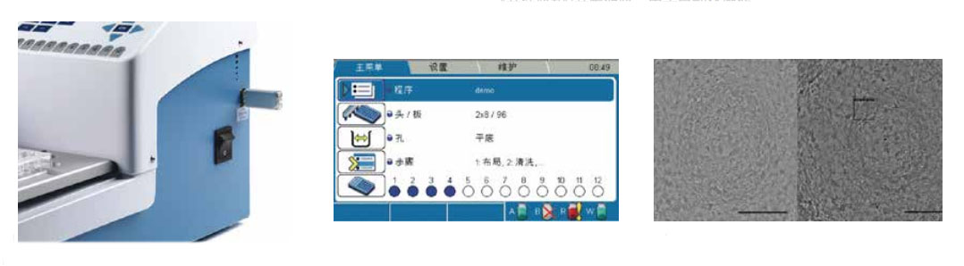 洗板机-特点.jpg